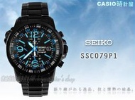 CASIO 時計屋 SEIKO SSC079P1 黑鋼錶帶 方位辨識功能 三眼運動男錶 全新 保固 附發票