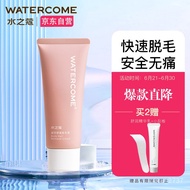 Watercome WATERCOME Depilatory Cream50gSafety Hair Removal for Male and Female Students Universal Ar