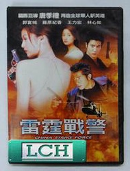 ◆LCH◆正版DVD《雷霆戰警》-郭富城、王力宏-全新品(買三項商品免運費)