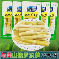 You Shan Pepper Arhat Bamboo Shoots Arhat Bamboo Shoots 35g/Bag Spicy Arhat Bamboo Shoots Bamboo Sho