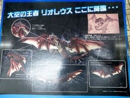 Happinet《魔物獵人》雄火龍 (Liolaeus) 可動模型