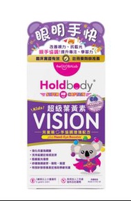  Holdbody兒童護眼超級葉黃素 60粒