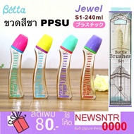Dr.betta Milk Bottle-Model S1-240ml Tea Color/Betta Brush