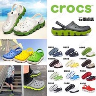 🔥爆品下殺🔥免運~限時下殺CROCS 洞洞鞋 男鞋女鞋 卡洛馳 運動 動力迪特DUET 沙灘鞋 拖鞋 涼鞋 海灘