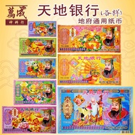 Hades Banknotes/Banknotes/Hades/Banknotes/Hades/800 Billion/10 Billion/10 Billion/1,000 Billion joss