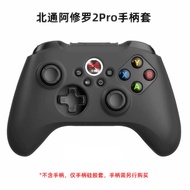 Beitong Asura 2 Asura 2PRO Handle Silicone Case Protective Case Wired Wireless Bluetooth Gamepad