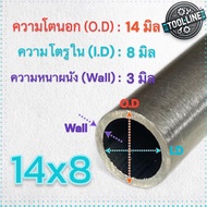 ท่อสแตนเลส เกรดsus304 รูในไร้รอยต่อ ความยาว​50เซน/1เมตร