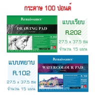 Renaissance Drawing Book 100 Lbs R.102 R.202 Size 27.5x37.5 Cm.