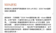 香港海洋公園門票優惠券 100% off