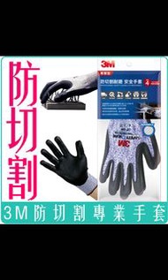 3M防切割手套
