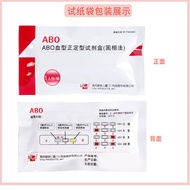 INTCO/INTCO ABO Blood Type Test Card Solid Phase Method Accurate Complete Accessories Blood Type Tes