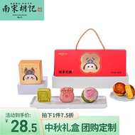 AT/🌟Southern Song Hu Ji Pastry Bride Cake Dingsheng Cake Towel Gift Box Wedding Mid-Autumn Festival Moon Cake Gift Box G