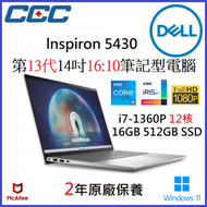 Dell - Inspiron 14 5430 筆記型電腦 i7-1360P 處理器 - 5430-R1700 銀色