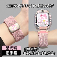 Suitable for Little Genius Phone Watch Strap z10/z9/z8/z7/z11 Teenager Version Cartoon z6pro Woven z