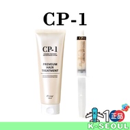 [K-Life] CP-1 Premium Hair Treatment Ceramide Protein Repair Treatment 25ml / 250ml