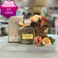 CLAUDY POUR FEMME 100 ml น้ำหอมผู้หญิง น้ำหอมแท้ น้ำหอมนำเข้า น้ำหอมติดทน