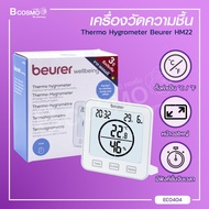 เครื่องวัดความชื้น Thermo Hyแสดงอุณหภูมิgrometer Beurer HM22 สามารถตั้งโต๊ะหรือแขวนผนังได้ [[ รับปร
