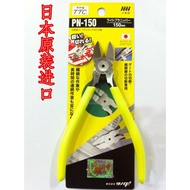 Koda  Japan 6Inch Diagonal Pliers Water Pliers Genuine Precision Diagonal Pliers TTCPN-150150mm  W5T
