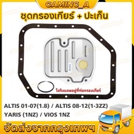 Gear Filter + Gasket ALTIS 2003-2008 YARIS 2006-2013 VIOS Engine Code 1NZ-FE All Models Year K-T007E