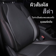 Air lumbar support car waist support เบาะรองนั่งคนขับ เบาะรองเอว เบาะรองหลังรถ หมอนรองเอว car lumbar