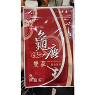 Active Comfort~Natural Herbal Weiyuantang Turtle Deer Double Ginseng Essential Oil Patch (1 Bag 6 Pi