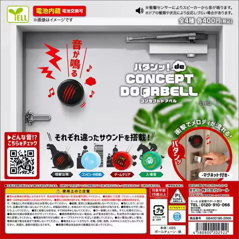 Yell Capsule Toys Cute Sound Effect Mini Doorbell Vibration Sensing Sound Magnet KeychainSimulation 