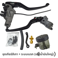 สูบลมเบรกดีเซลอัจฉริยะ 19RCS ปั๊มน้ำมันไฮดรอลิกด้านหน้าและด้านหลังสำหรับรถจักรยานยนต์ไฟฟ้า เปลี่ยนเป