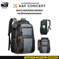 กระเป๋ากล้อง K&amp;F Large capacity Back rear-open camera backpack, 30L (KF13.160)