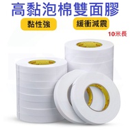 Foam Double-Sided Adhesive 5m Tape Non-Marking Stationery Office Supplies A377
