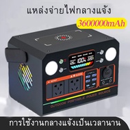 220V portable power station แคมป์ปิ้ง power box เครื่องปั่นไฟ แหล่งจ่ายไฟ ลำโพง พกพา เครื่องกำเนิดไฟ