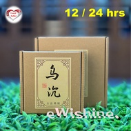 (12hrs / 24hrs) - 1 box of 10pcs Agilawood (乌沉香) Pure Incense Coils