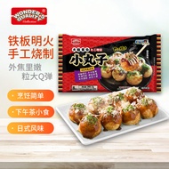 WONDER\'S QUALITY海德福大粒章鱼小丸子260.7g 章鱼烧 微波速食 儿童早餐空气炸锅