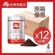 illy - [原箱] 中焙過濾咖啡粉