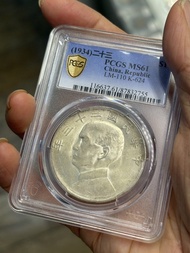 23年孫中山像帆船銀幣 PCGS MS61分