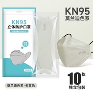 Morandi Color Face Mask for Adult 10PCS KN95 Face Mask KF94 Korea Design Individual Package 4ply KF94 Mask Fashion Facemask Facial