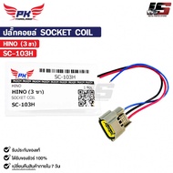SOCKET COIL HINO Plug (3 Legs) Code SC-103H