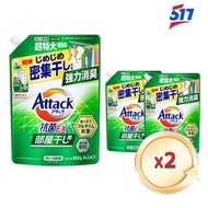 花王Attack抗菌洗衣液 2x850克(43436)-室內晾乾專用款補充裝抑菌防异味-平行進口
