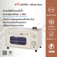 เตาอบไฟฟ้า เครื่องปิ้งขนมปัง ระบบไอน้ำ 12 ลิตร เตาอบเบเกอรี่ เตาปิ้งขนมปัง Smart Steam Oven Toaster 