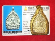 龍婆遮 Wat Klang Bang Kaew 佛歷2535 座山佛 二期 純銀材質 包90金殼 附SMK驗證卡 | 招正編財 助事業運 助生意 招人緣 有貴人相助提拔 有靠山 增加權勢 提升權威 助