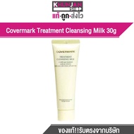 Covermark Travel Sized Products
