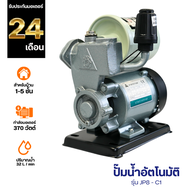 JPSPP ปั๊มน้ำอัตโนมัติ  370 w รุ่น JP8-C1  | ปั๊มเปลือย ทองแดงแท้ แรงดันคงที่
