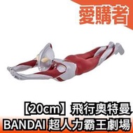 【飛行奧特曼】日本 BANDAI 超人力霸王劇場版 新奧特曼 鹹蛋超人 軟膠公仔 特攝 景品 玩具公仔
