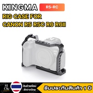 Kingma Rig Case กรงกล้อง Housing Case Canon Eos R5 R5C R6 R6II