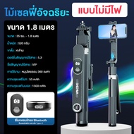 【ของแท้】ไม้เซลฟี่อเนกประสงค์พร้อมขาตั้งกล้อง ไม้เซลฟี่ไร้สายรุ่นใหม่ ขาตั้งกล้องอัจฉริยะ AI ติดตามใบ