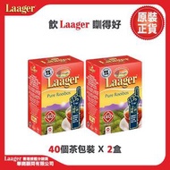 Laager - 南非國寶茶 / 博士茶 - 原味紅茶 (40包 x 2盒) #南非心臟及中風基金指定用茶