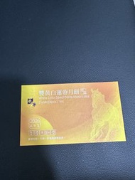 榮華雙黃白蓮蓉