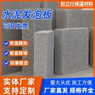Cement Foam Board Inorganic Insulation Board Exterior Wall Cement Foam Fireproof Board Roof Flame Re