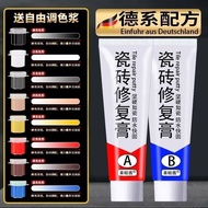 Ceramic Tile Repair Paste Ceramic Paste Floor Tile Glaze Crack Pit Floor Tile Repair Adhesive Hole S