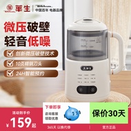 Watson Wall Breaker Household Soy Milk Maker Automatic Small Mini Cuisine Micro-Pressed Juicer Offic