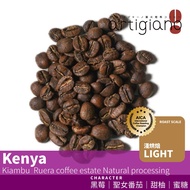 Direct Fire Roasting | Blackberry Grapefruit Fragrance | Kenya Kirin Jacquard Kelly Migu AA TOP | Wa